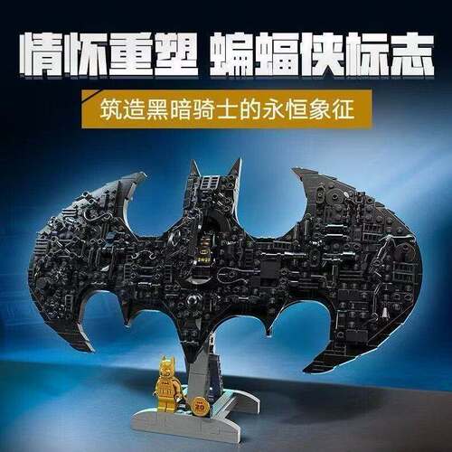 积木超级英雄76330蝙蝠侠标志