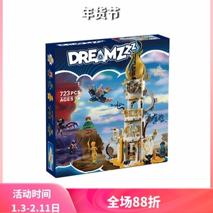 中国积木梦境城猎人71477梦语师父的塔楼儿童拼装玩具男女孩礼物
