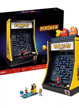 创意系列10323吃豆人街机游戏机儿童益智拼装模型积木玩具礼物