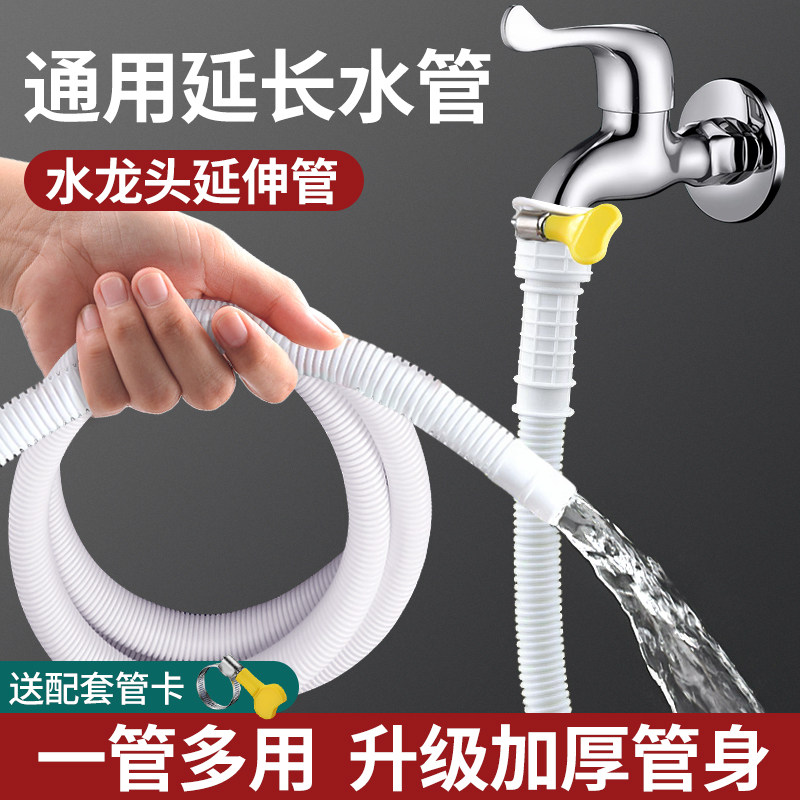 水龙头接水管软管延伸管出水管