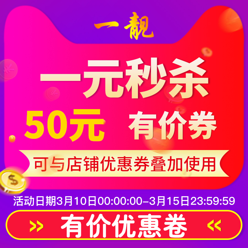 乐牧家居专营店满500元-50元店铺优惠券03/10-03/15