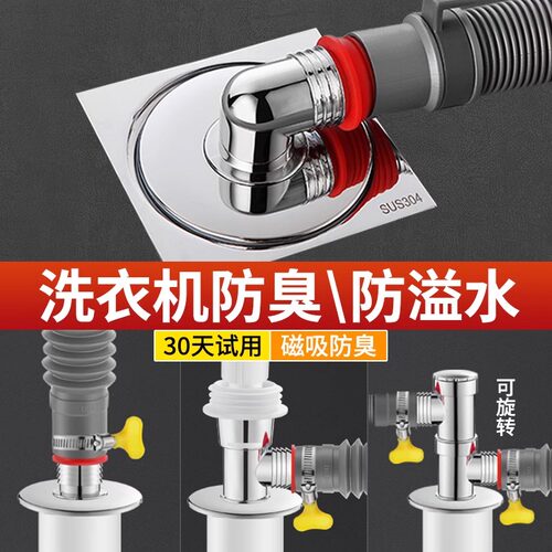洗衣机下水管三头通地漏专用接头