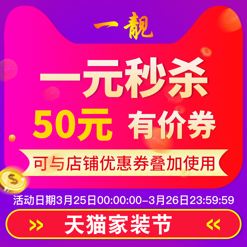 乐牧家居专营店满500元-50元店铺优惠券03/25-03/26