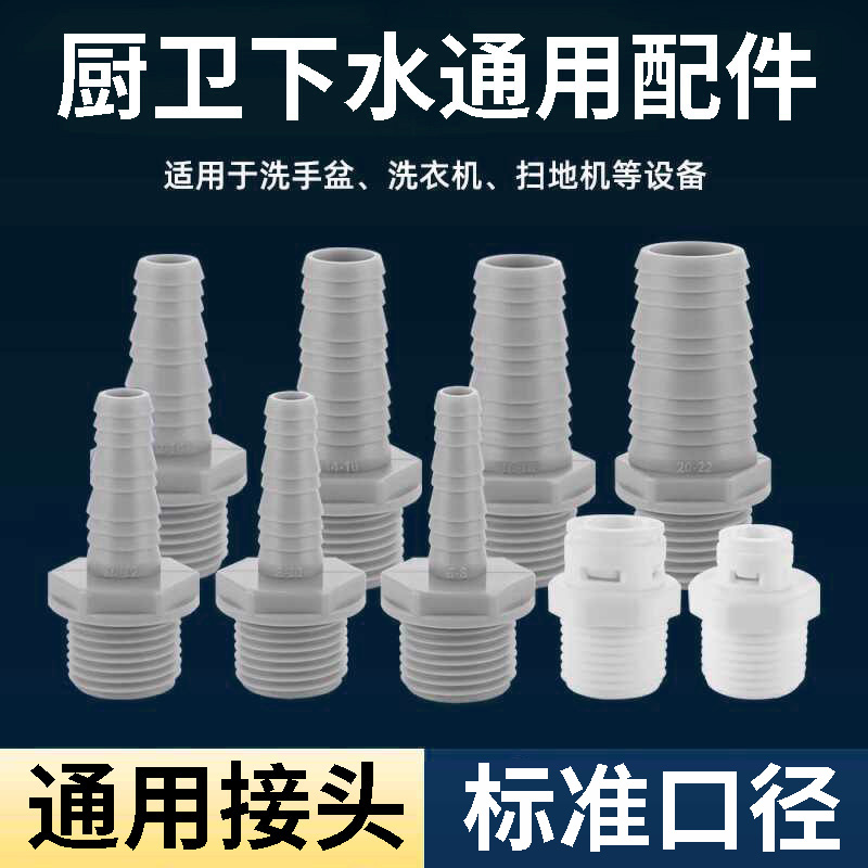 下水管宝塔头排水管变径接头配件