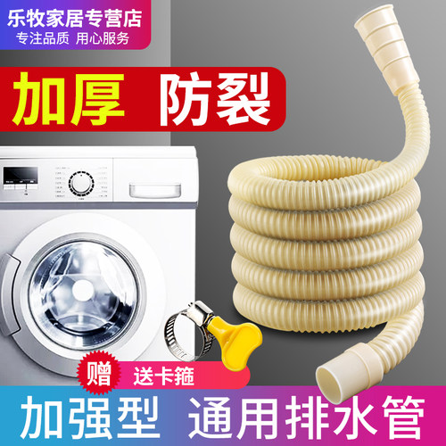 美的通用下水管加长洗衣机排水管