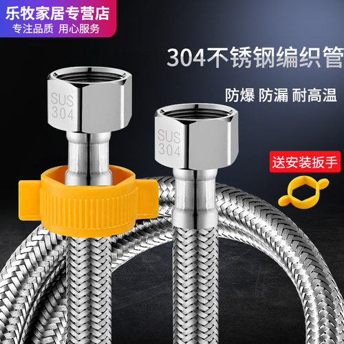 304防爆马桶进水软管冷热面盆