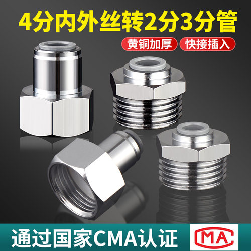 净水器接头4分转2分三通进水管阀