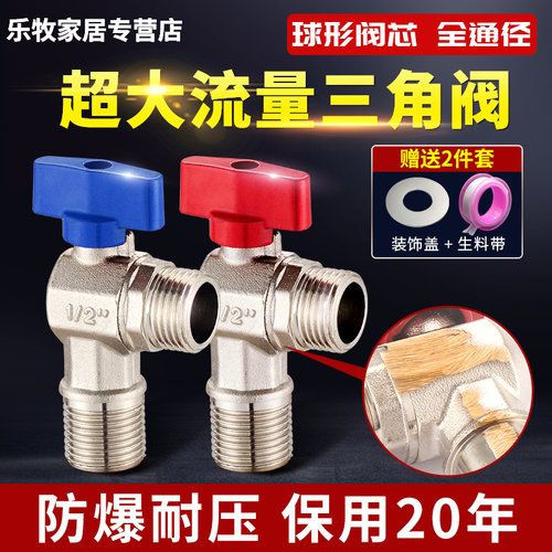 角阀铜球芯分全通径电热水器