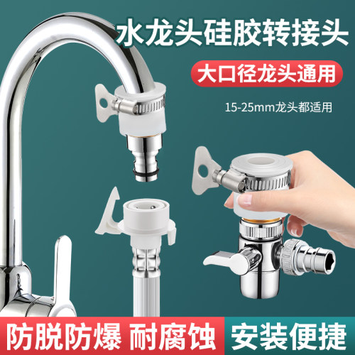 厨房水龙头万能转接头水嘴