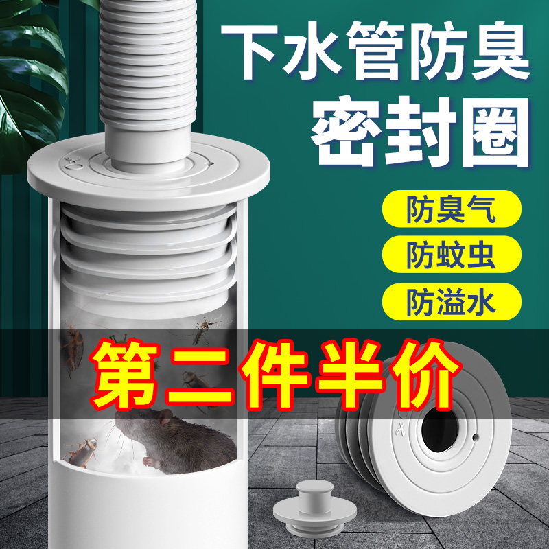洗手盆洗衣机下水管防臭密封圈