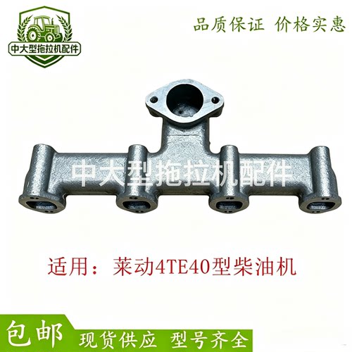 雷沃/五征/泰山454/504拖拉机排气管莱动4TE40柴油机排气管