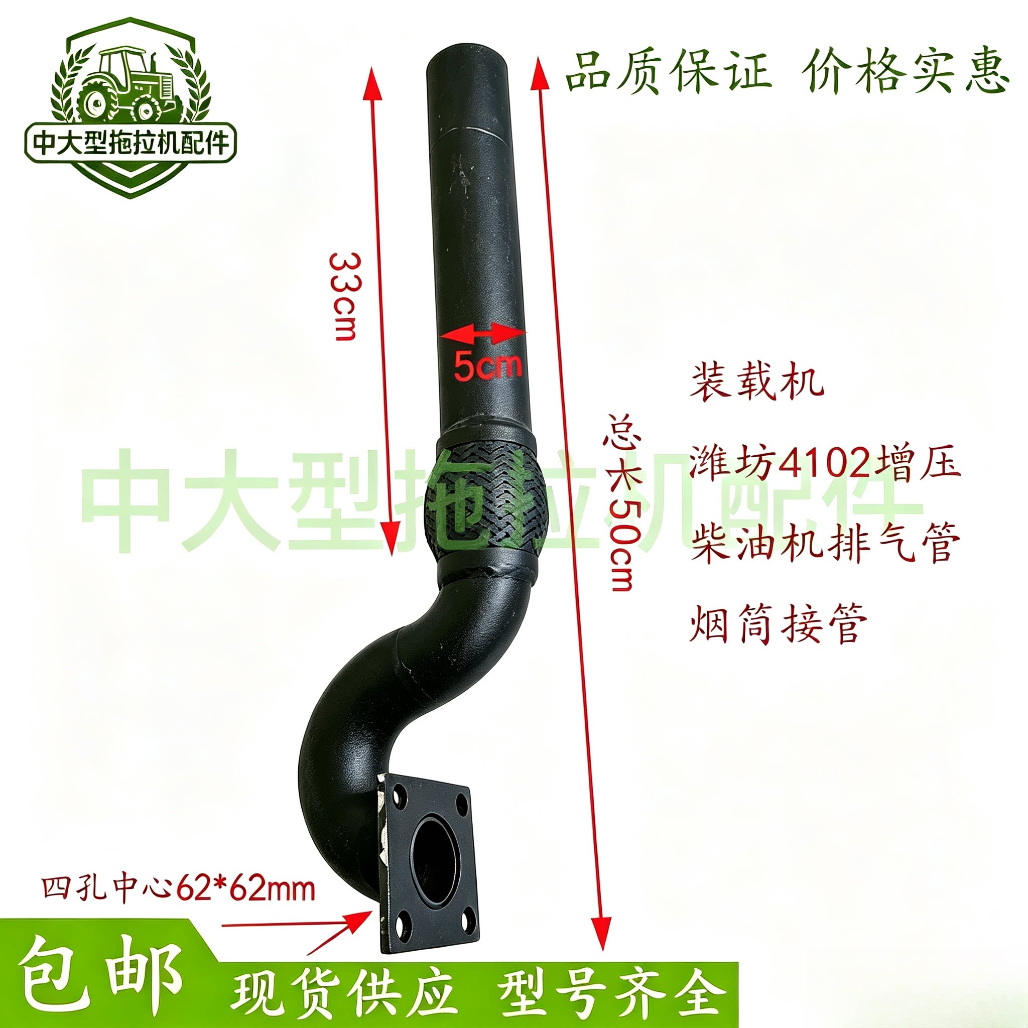 装载机卧式消音器连接管排气管 