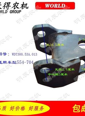 沃德/沃得拖拉机 704F牵引卡 沃得澳龙拖拉机配件 7904B牵引卡