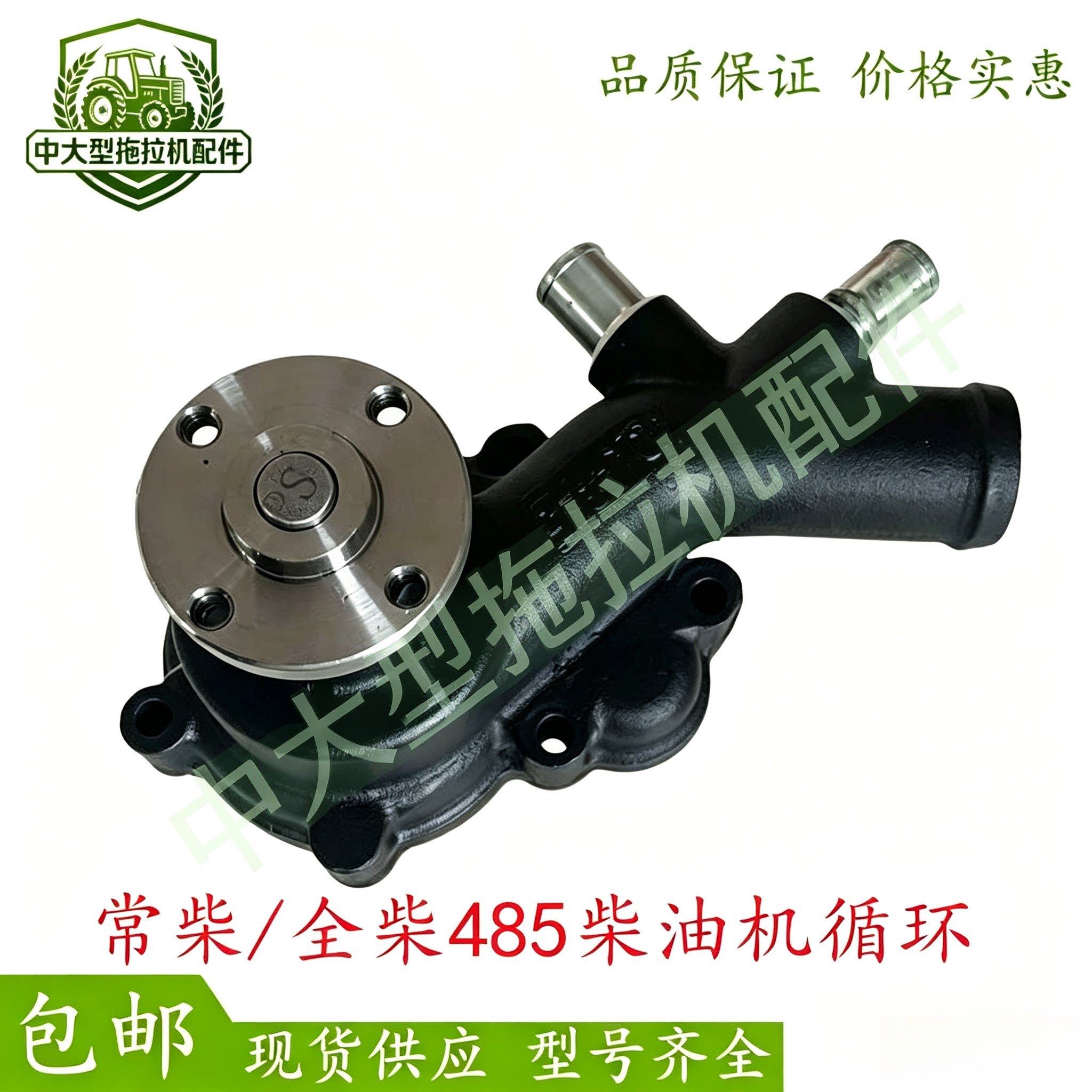 常柴N485/全柴485柴油机循环水泵 装载机拖拉机农用车循环水泵图片