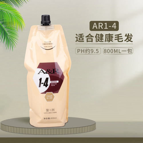 芭菲艾弟会百度药水影子烫发膏