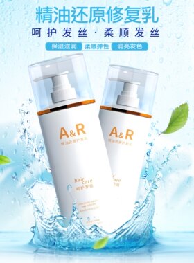 艾文热烫还原毛粼修复乳艾弟会百度烫强芯修护乳影子芭菲烫染护理