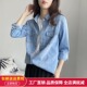 韩版 2021年秋冬新款 修身 品质推荐 牛仔衬衫 女装 百搭长袖 衬衣叠穿