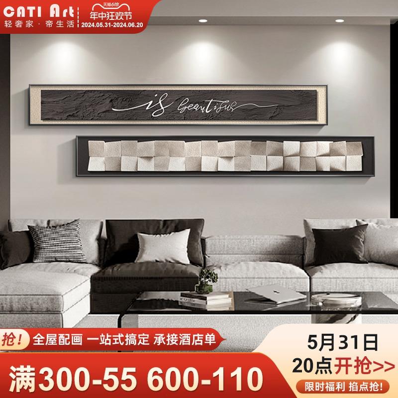 抽象极简沙发背景墙挂画几何马赛克客厅装饰画细长条卧室床头壁画图片
