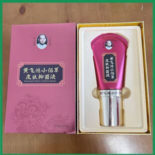 正品黄飞鸿小佰草拆盒刮码发货哪痛刮哪80毫升刮码发货