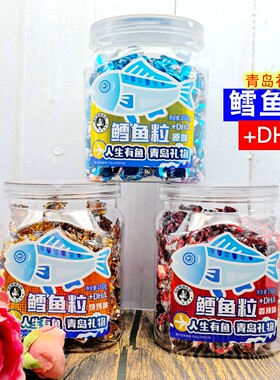 鳕鱼粒添加DHA青岛礼物