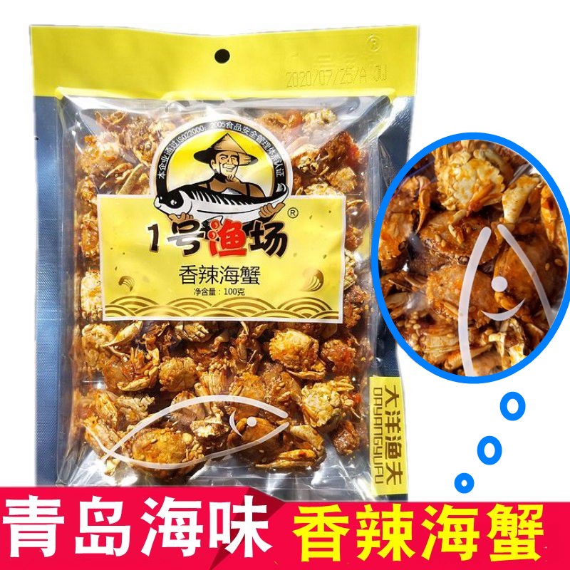 香辣海蟹青岛麻辣即食零食下酒菜