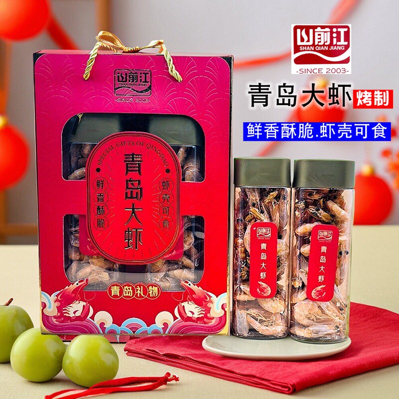 青岛特产大虾礼盒烤虾