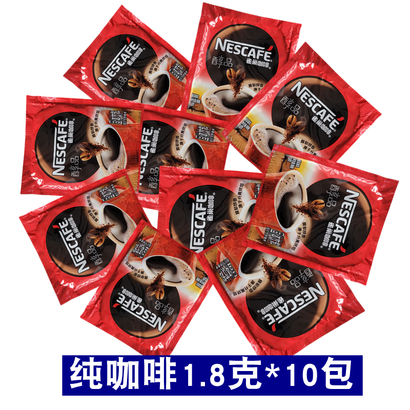 哥本哈根食谱 雀巢醇品速溶纯咖啡黑咖啡清咖10小袋*1.8g