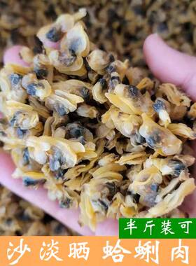 即食海鲜青岛蛤蜊肉干