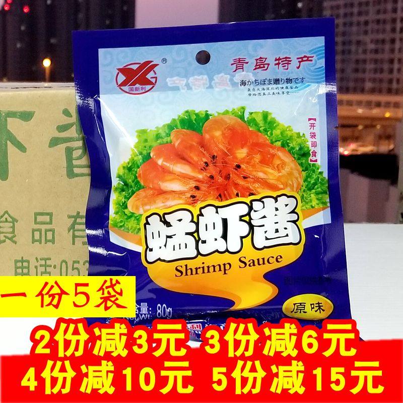 山东青岛特产国新利80g蘸菜不腥