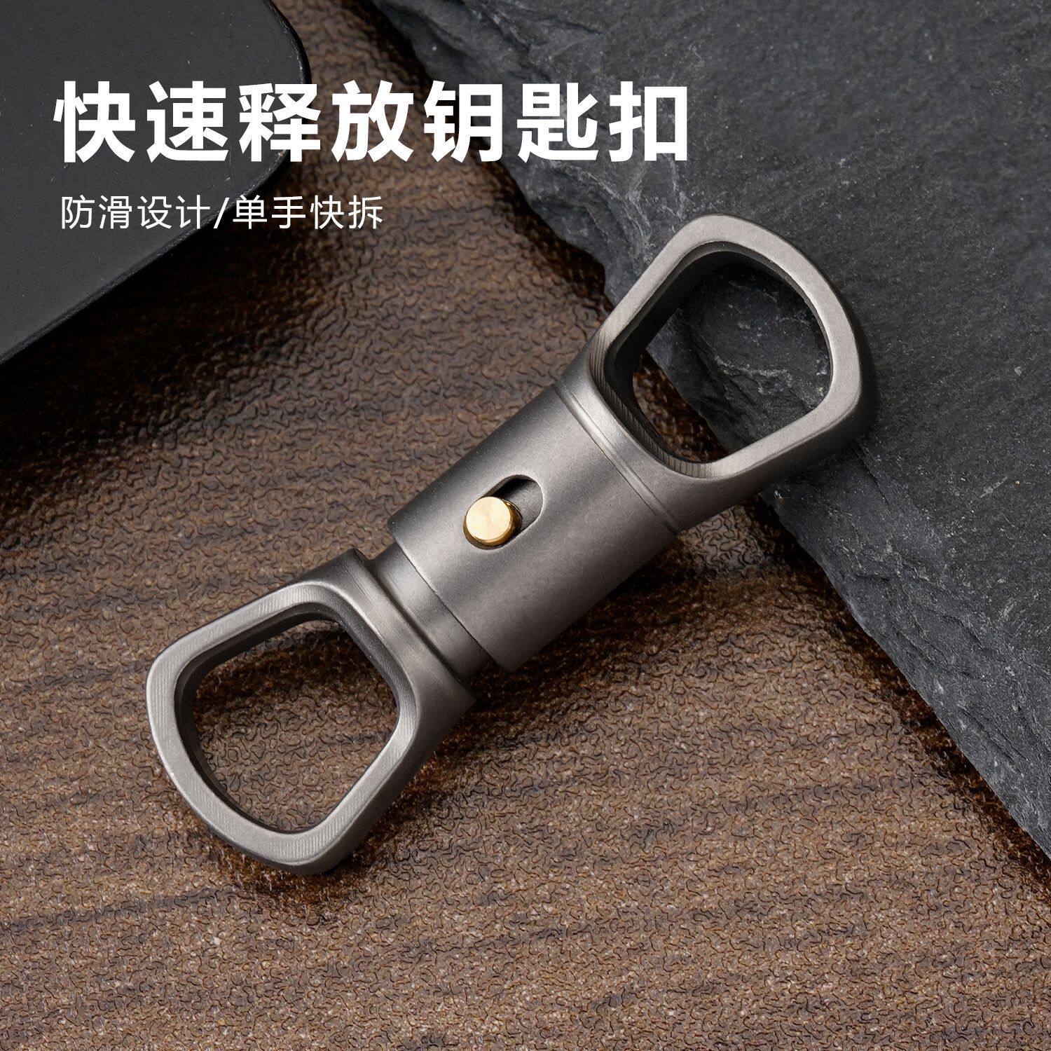 钛合金钥匙扣带锁伟扣万向环钥匙圈汽车钥匙扣圈环男女通用FB66