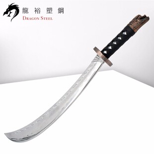 龙裕塑钢Dragon Steel-非金属 电镀款圆月弯刀武术道具影视周边