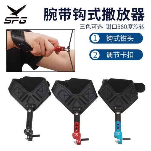 跨境新款鹰隼腕式腕带撒放器 复合钩式SP319撒放 弓箭射箭配件