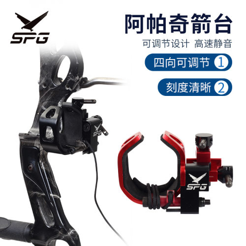 阿帕奇箭台射箭器材复合滑轮弓箭起落箭台双向快调微调铝合金材质