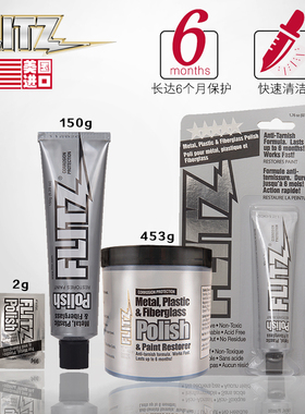 美国FLITZ刀具打磨膏抛光膏保养剂多用途清洁膏洁净去污除锈