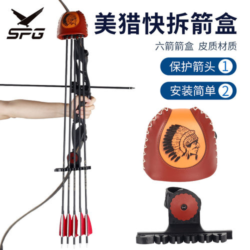 亚马逊同款批发传统美猎箭盒反曲弓射箭器材配件六箭快拆箭盒皮革