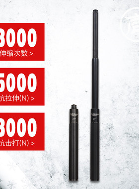 CUDEMAN大象先生户外装备势如破竹21寸机械伸缩便携棍子棒自驾棍