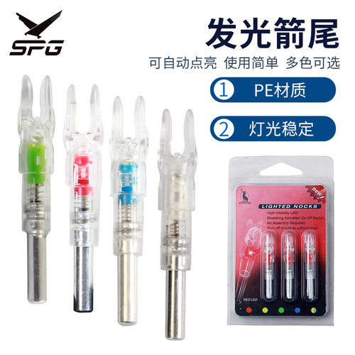 现货LED发光箭尾自动点亮适用6.2mm内径箭杆弓箭射箭器材3支/盒装