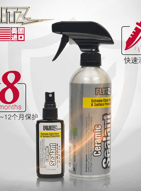 美国FLITZ金属表面喷雾封闭剂刃物保养剂