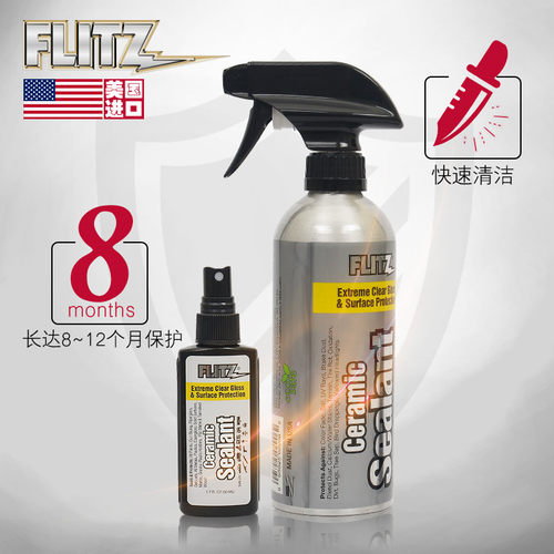 美国FLITZ金属表面喷雾封闭剂刃物保养剂