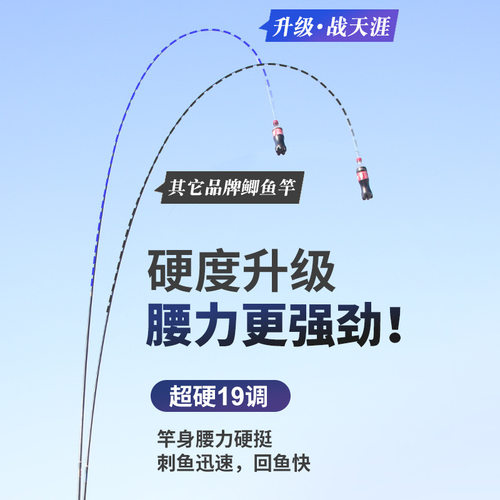 鲫鱼竿画中仙战天崖超轻野钓鱼竿19调28调台钓竿渔具手杆源头