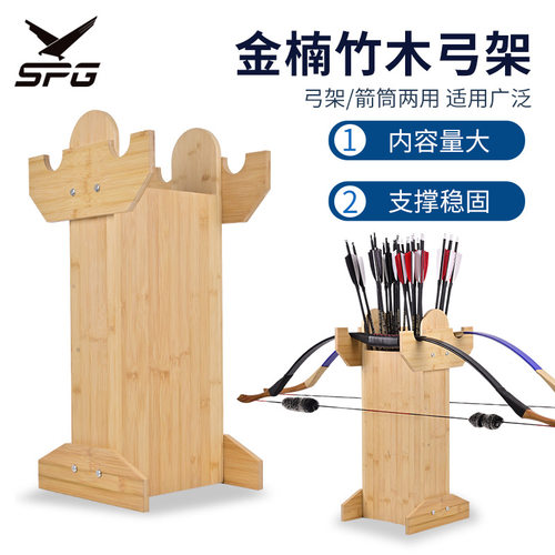 SPG金楠竹木弓架实木弓架 弓箭射箭器材箭馆放置弓箭木架批发现货