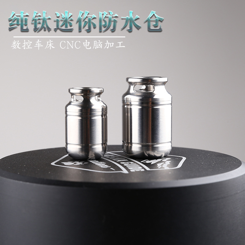 便携钛合金防水仓迷你小药瓶钥匙扣配件老人救心丸随身急救药丸