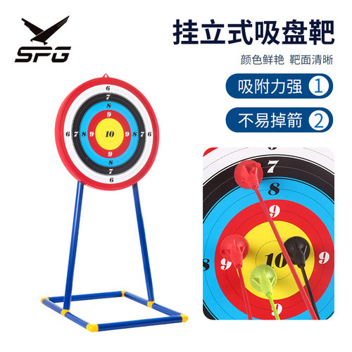 儿童吸盘箭靶 弓箭射箭器材ABS靶子靶架可拆分 娱乐游戏亲子道具