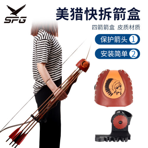 跨境批发美猎快拆箭盒户外射箭箭支便携箭袋牛皮四箭箭盒射箭器材