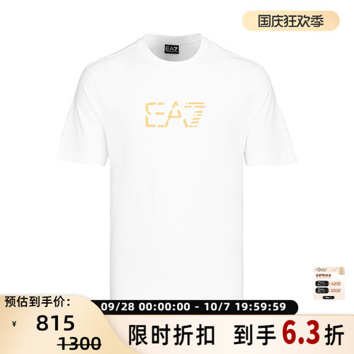 EA阿玛尼男士印花短袖T恤