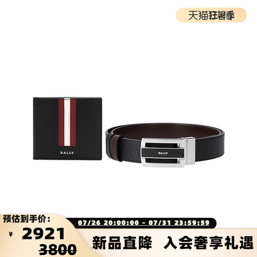 Bally巴利男士钱包腰带礼盒套装