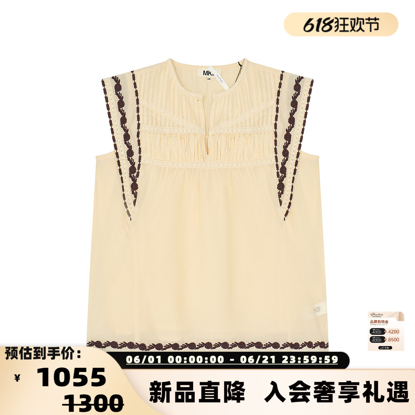 MKT Studio 26春夏新款女士刺绣花边纯棉无袖衬衫 银泰百货