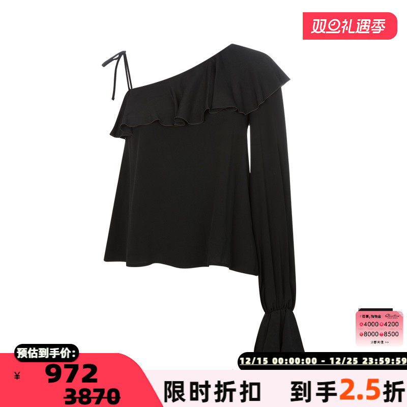 MSGM优雅气质女士荷叶领上衣