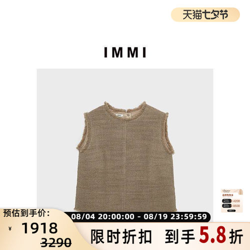 IMMI流苏边背心吊带301574