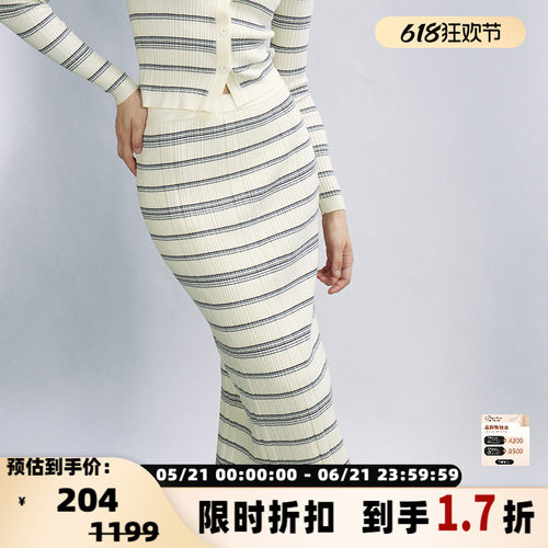 INSPIRE女士修身包臀针织半裙